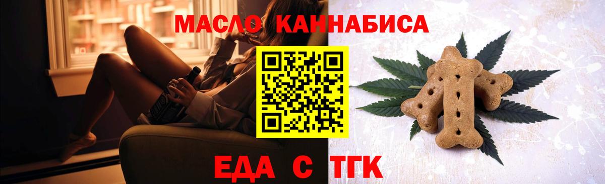 Кумертау  Печенье с ТГК марихуана  Вход с VPN 