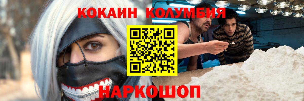 Кокаин  Вход с VPN  Кумертау  КОКАИН Боливия 