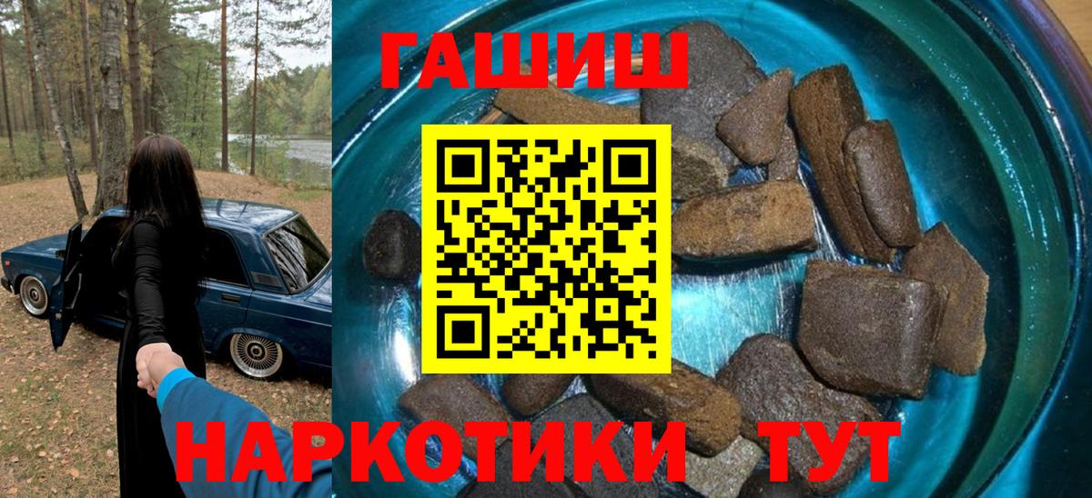 ГАШ Cannabis  Вход с VPN  ГАШ VHQ  ГАШ  где купить наркотик  Кумертау 