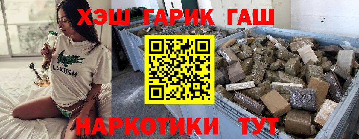 ГАШИШ гашик Кумертау