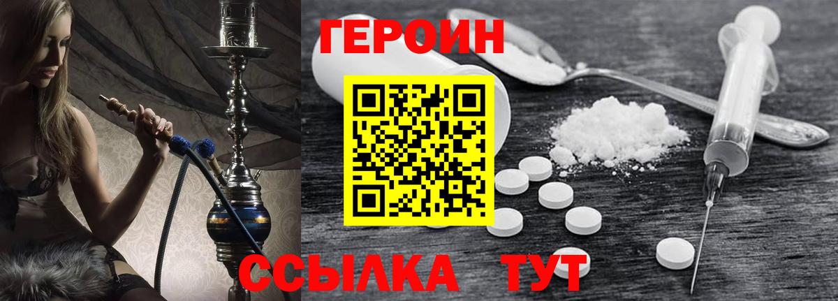 ГЕРОИН VHQ Кумертау