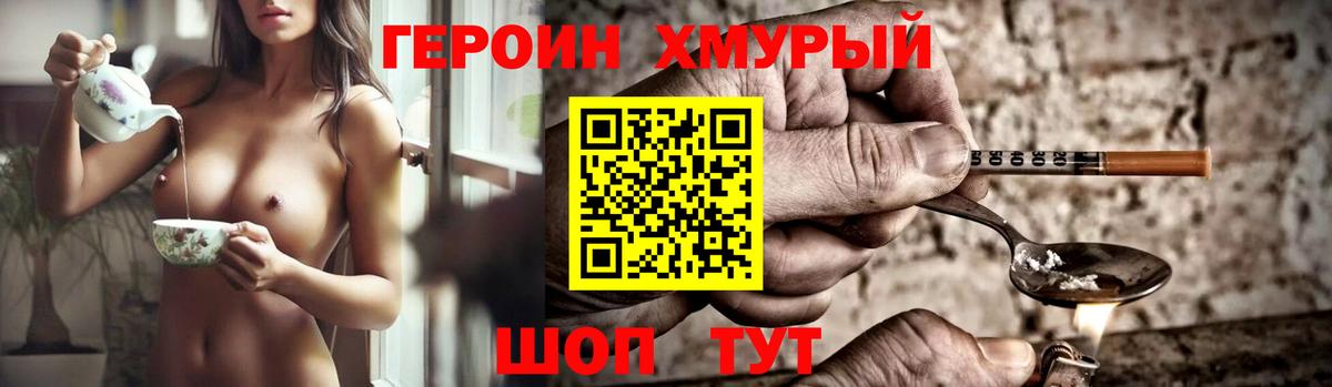 Героин Афган  Вход с VPN  Кумертау 