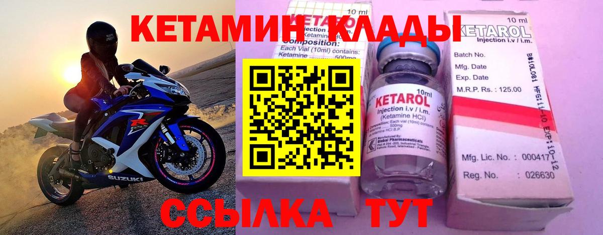 КЕТАМИН ketamine  КЕТАМИН ketamine  Кумертау  Вход с VPN 
