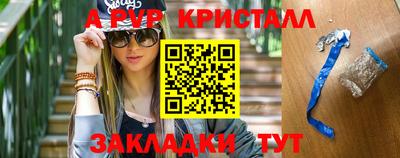 крисы Пушкино