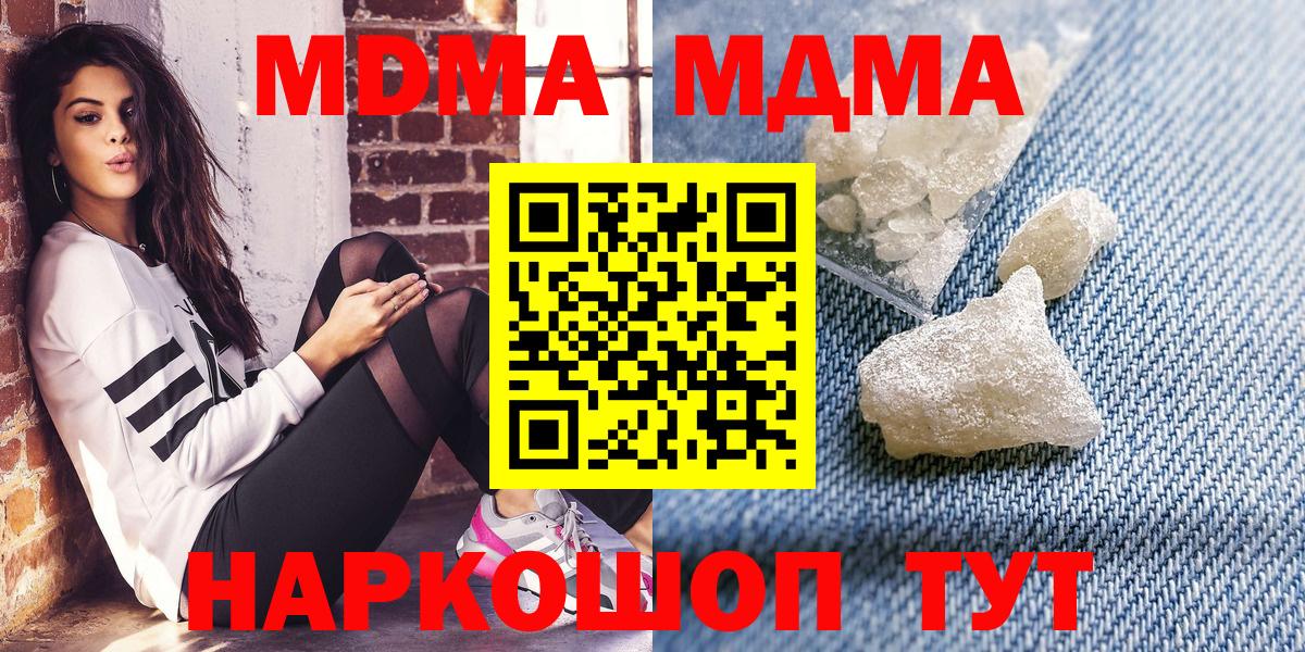 MDMA crystal  MDMA VHQ  Вход с VPN  MDMA  Кумертау 
