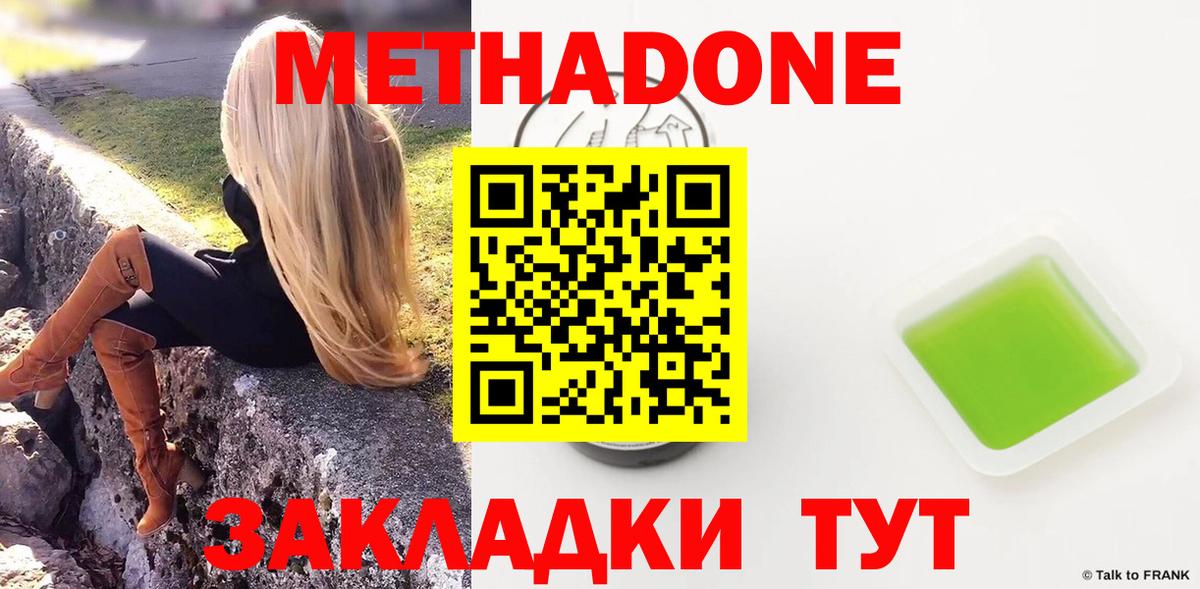 Кумертау  Метадон мёд  OMG как войти  это наркотические препараты  Вход с VPN 