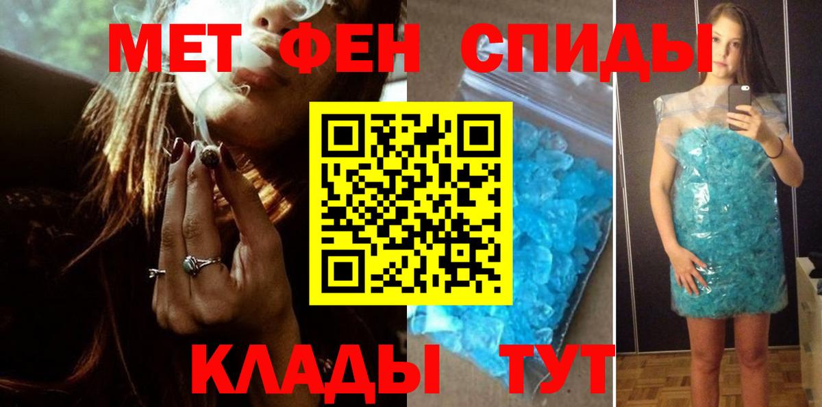 Первитин кристалл  Вход с VPN  Первитин кристалл  Кумертау 