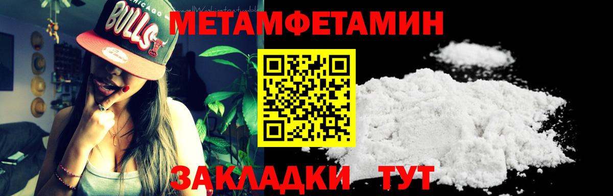 Метамфетамин мет Кумертау