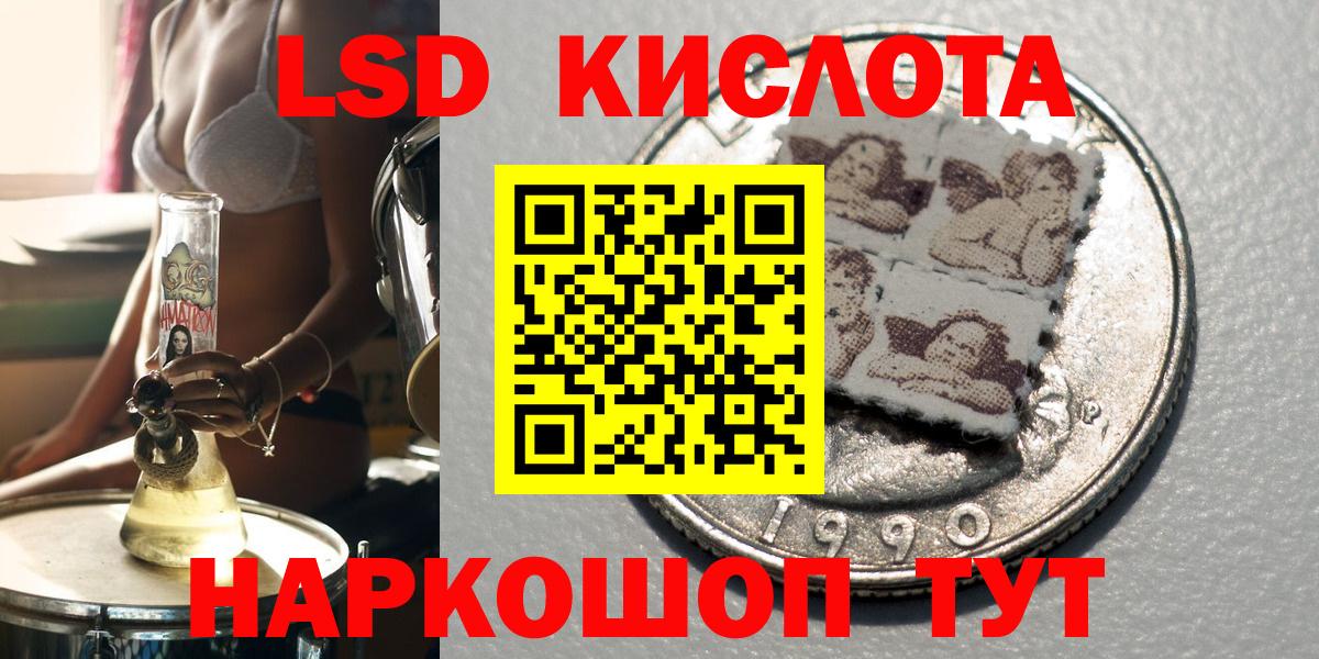 Марки NBOMe 1,8мг Кумертау
