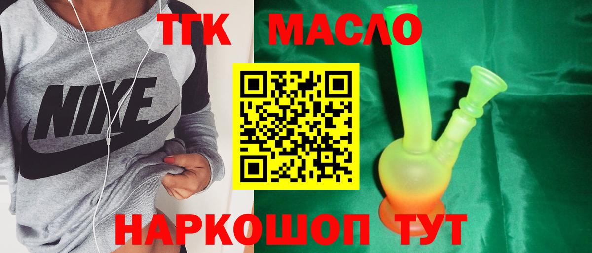Дистиллят ТГК гашишное масло Кумертау