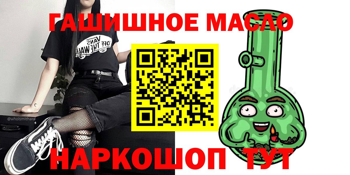 Дистиллят ТГК THC oil  Вход с VPN  Кумертау  ТГК вейп 